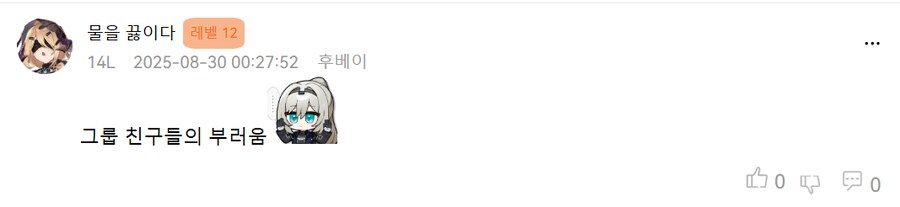 소전) 중섭 유저들이 칠석을 기념하는법 .jpg_3.png