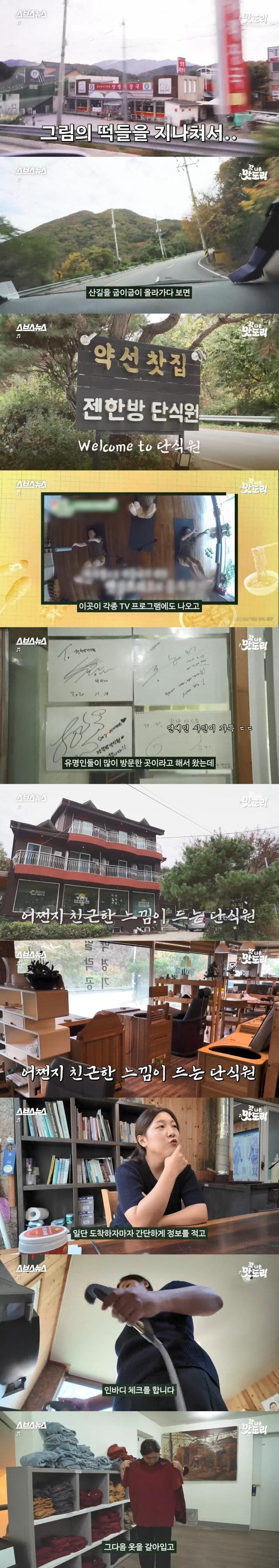 단식원 일주일 체험하기 jpg._1.jpg