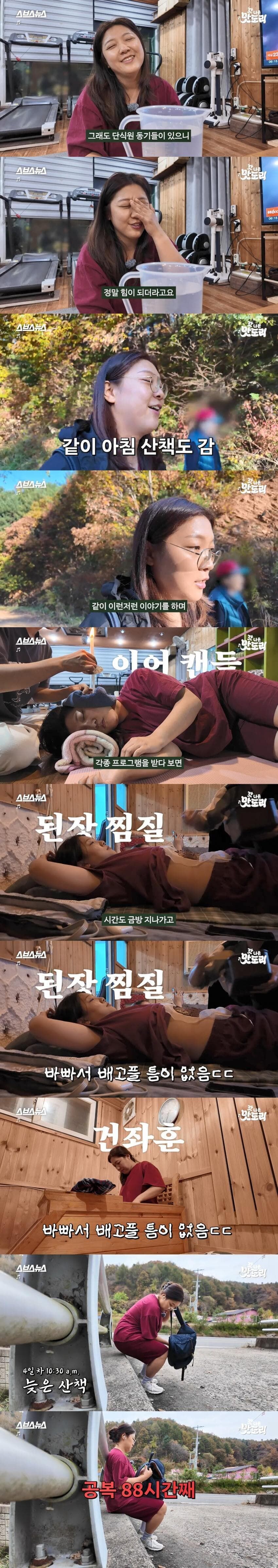 단식원 일주일 체험하기 jpg._9.jpg