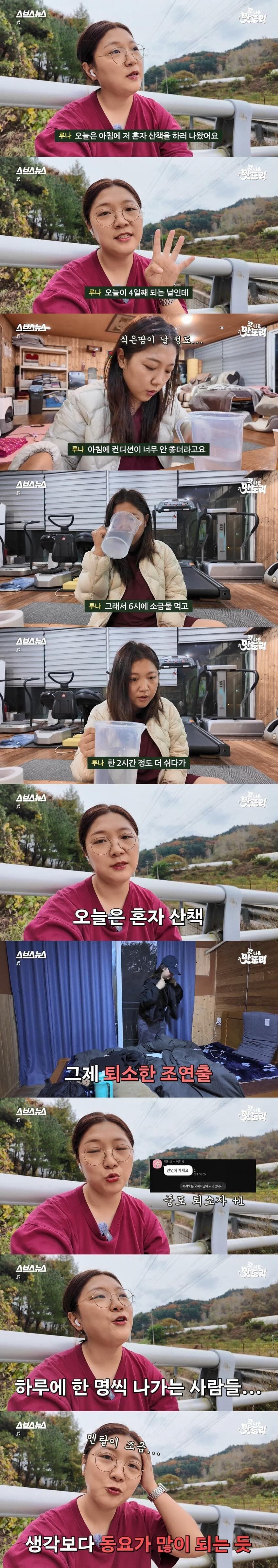 단식원 일주일 체험하기 jpg._10.jpg