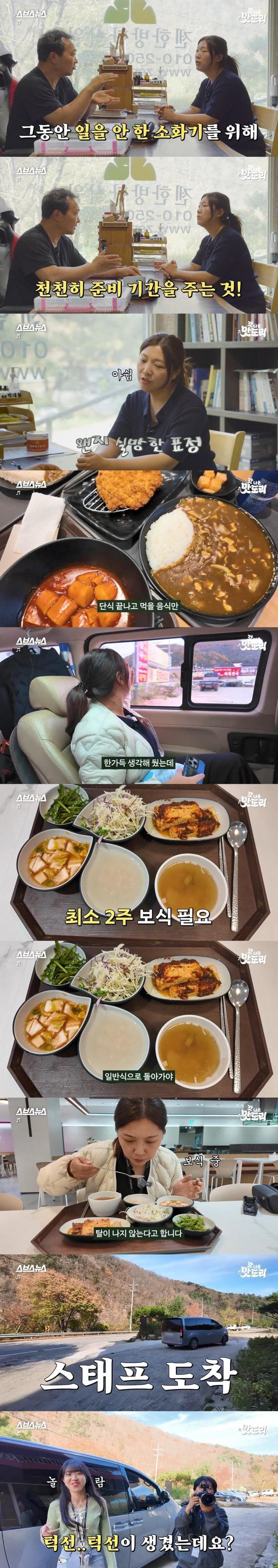 단식원 일주일 체험하기 jpg._16.jpg