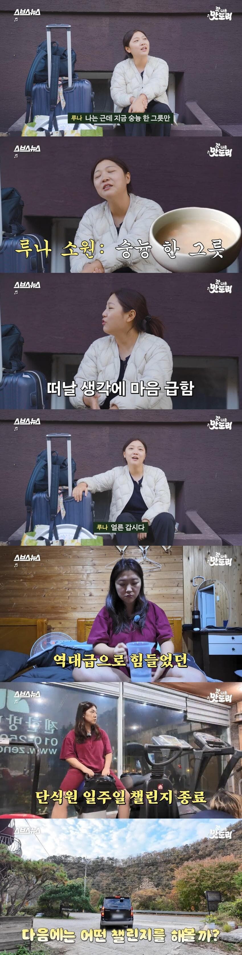 단식원 일주일 체험하기 jpg._18.jpg