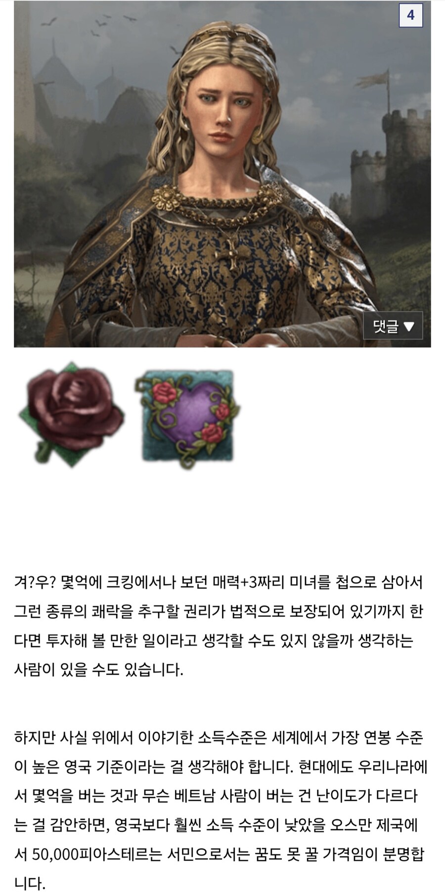 오스만제국 시절 고급 (성)노예들은 얼마나 비쌌을까?.png_7.jpg