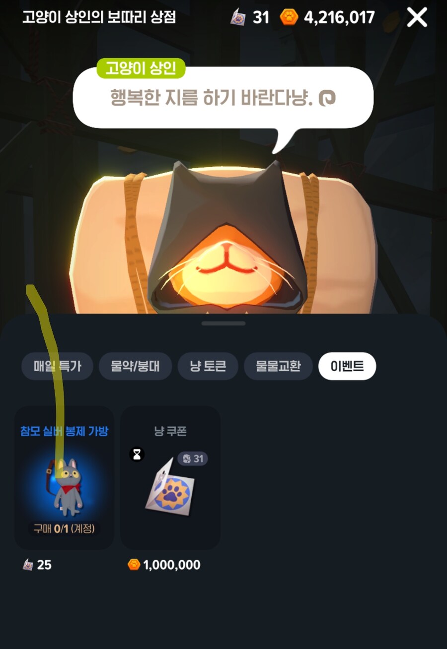 마비M) 씨부랄좇됐다옹_1.png