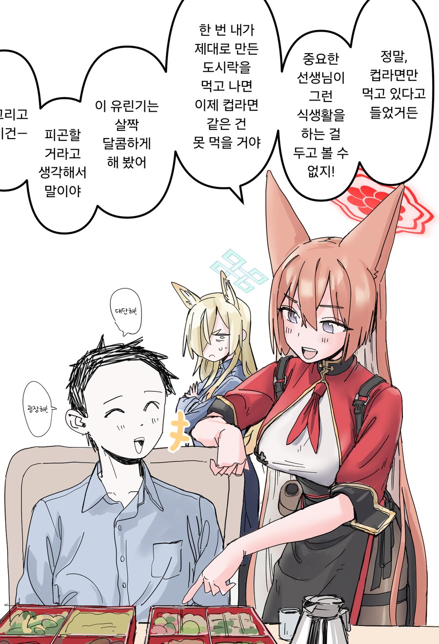 블루아카)"정실"_1.png