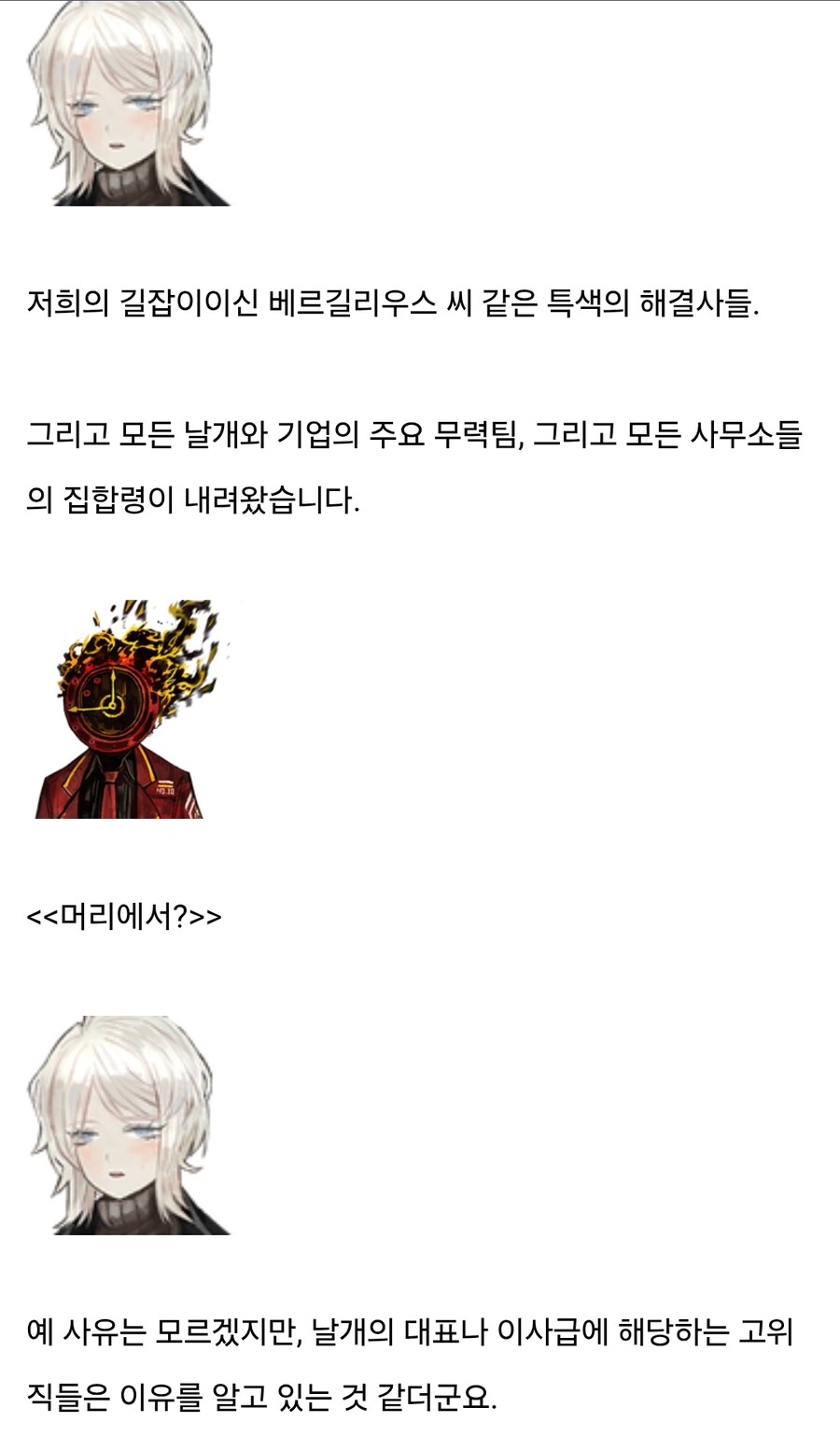 림버스)스포) 무슨 일이 일어나는 거야 ㅆㅂ..._1.jpg