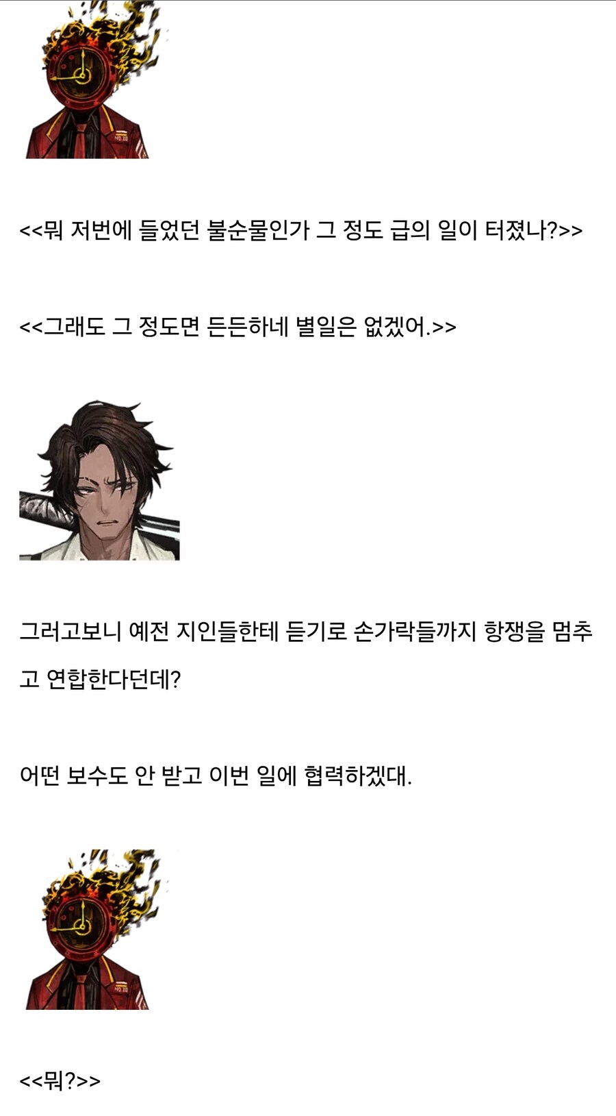 림버스)스포) 무슨 일이 일어나는 거야 ㅆㅂ..._2.jpg