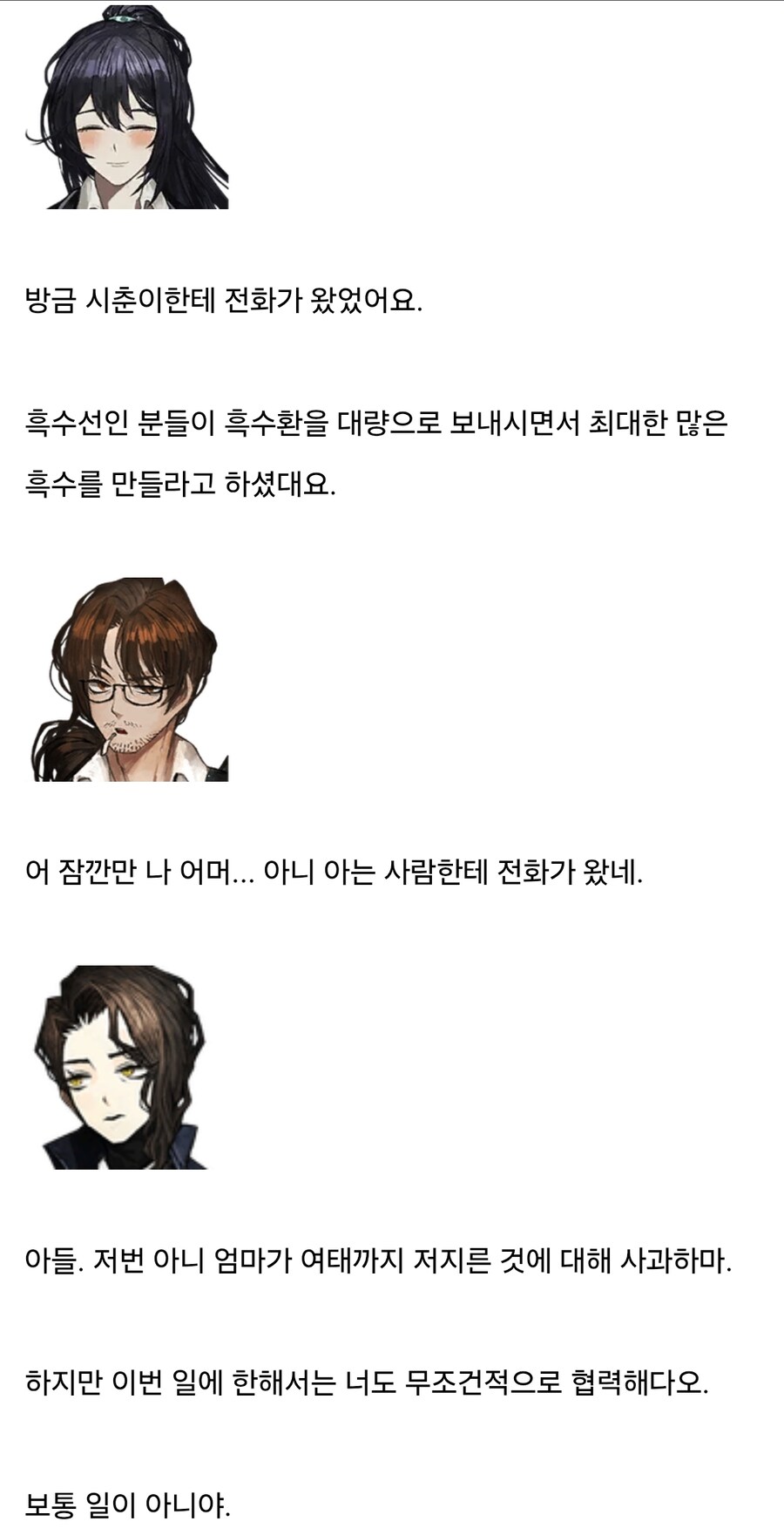 림버스)스포) 무슨 일이 일어나는 거야 ㅆㅂ..._3.jpg