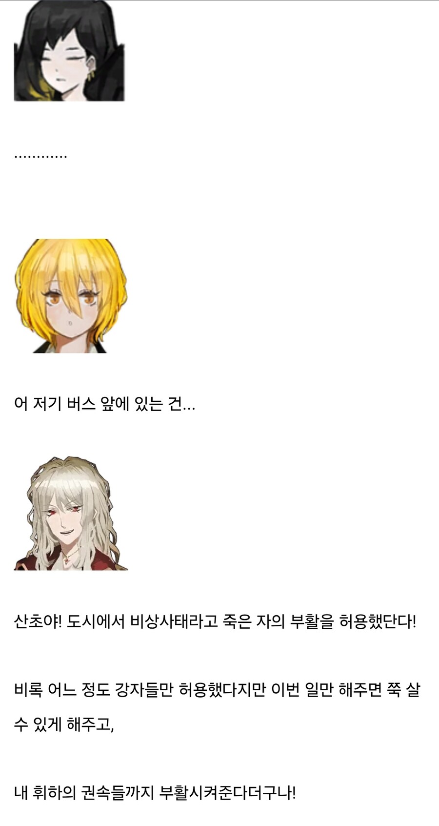 림버스)스포) 무슨 일이 일어나는 거야 ㅆㅂ..._7.jpg