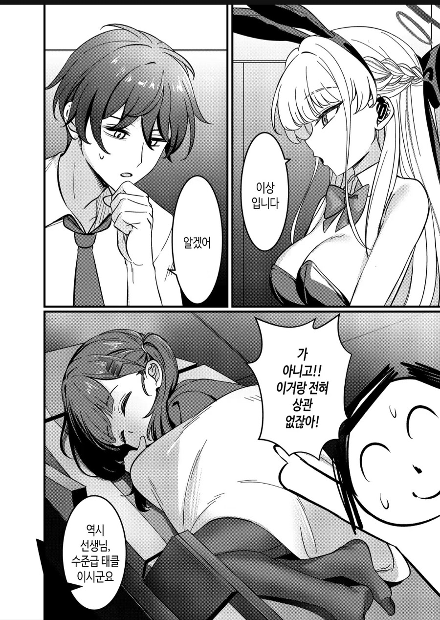 블루아카)개떡상 리오_2.jpg