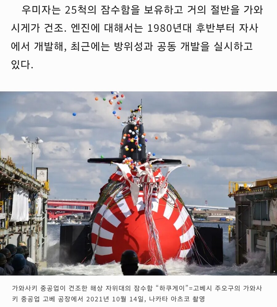 해자대 잠수함 디젤 엔진 성능 검사 데이터 위조_3.jpg