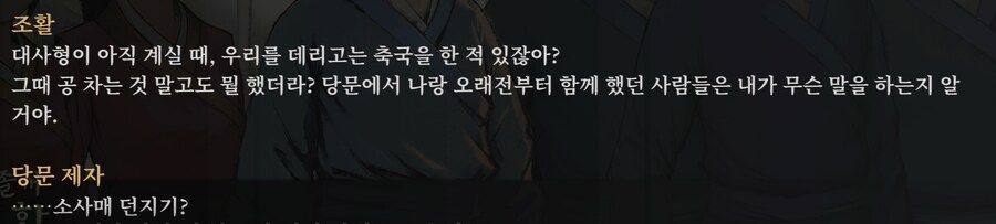 활협전) 대사형... 대체 뭘 한게요.._1.png