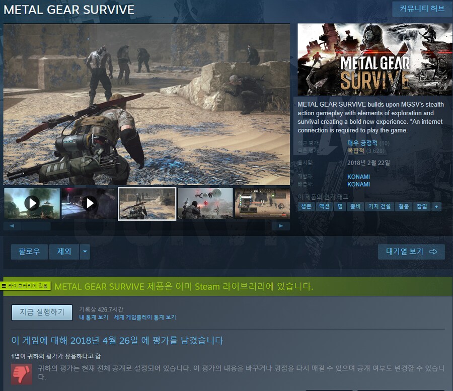 메탈기어 서바이브 아직도 사는사람이 있는 건가?_1.png