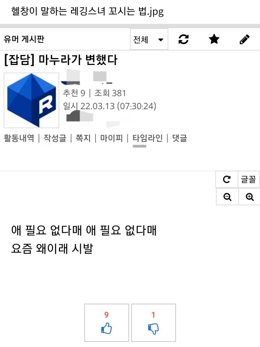 요즘 마누라가 변함_1.jpg