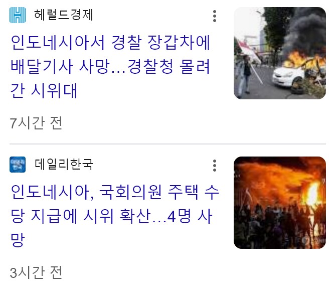 세계) 난리난 나라들_2.png