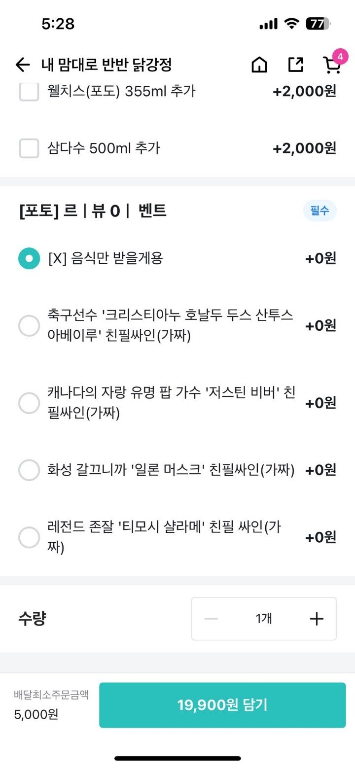 인맥 개쩌는 닭강정집 사장_1.jpg