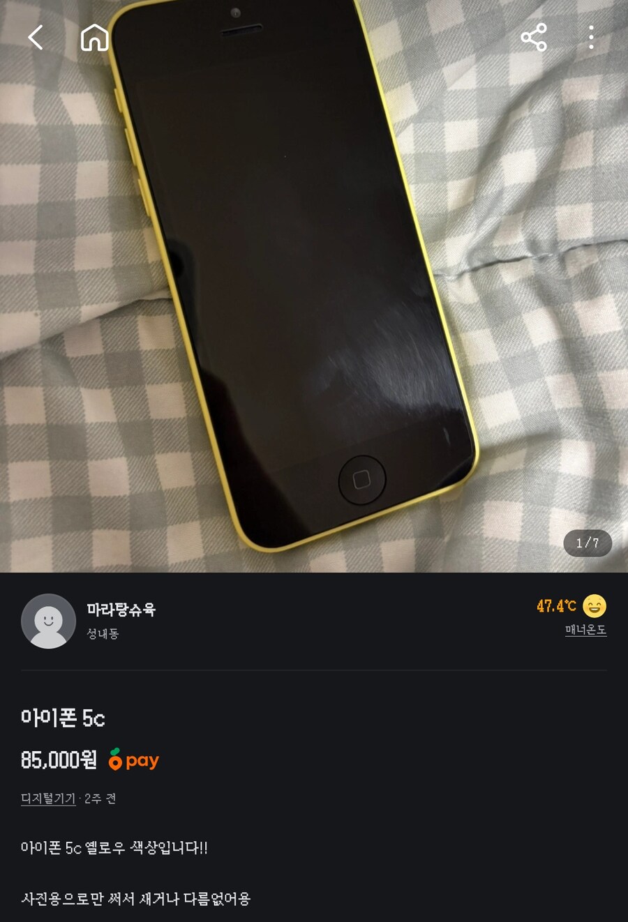아이폰5C를 MP3로 사긴 그런가_1.png