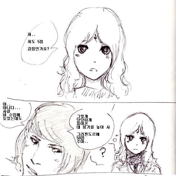 만약 해리포터가 여자라면? 만화_5.jpg