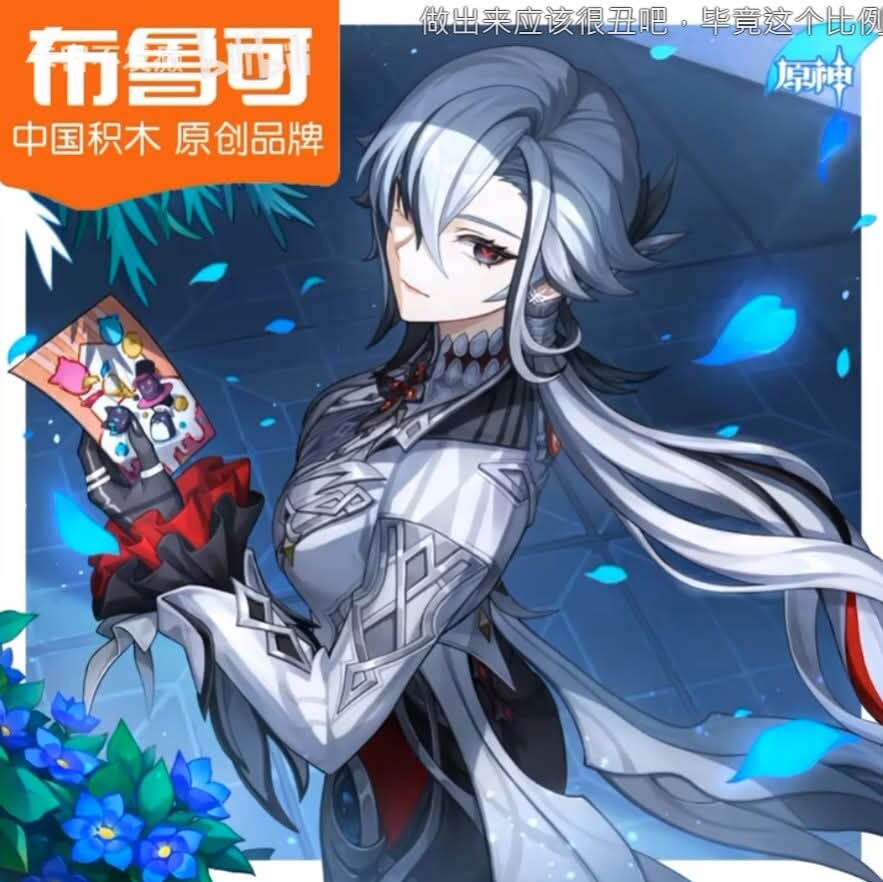 [블로키]원신 예고_2.jpg