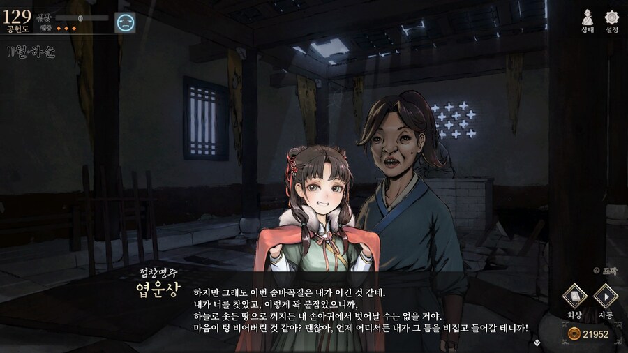 활협전]스포, 내 마음속엔 오직 란스승님 뿐이었거늘_4.jpg