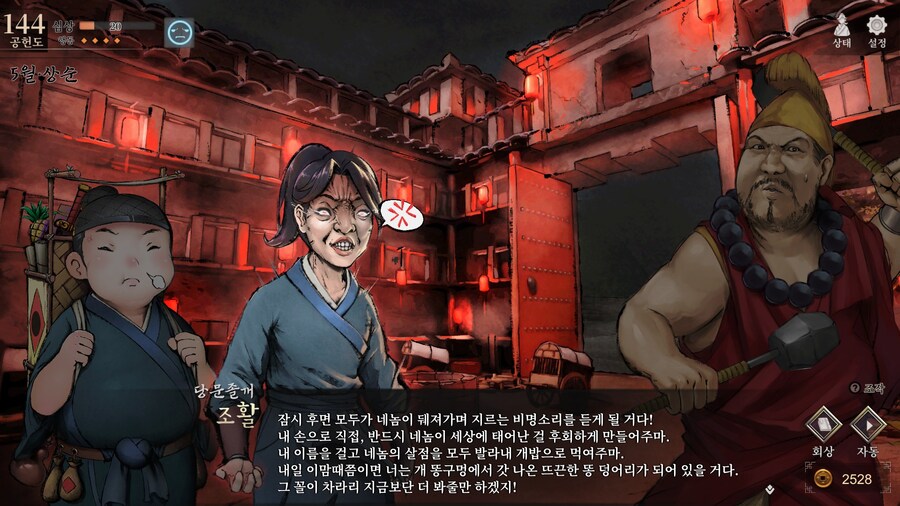 활협전)스포)4회차 되서야 이 장면 봄 ㅋㅋㅋㅋ_1.jpg