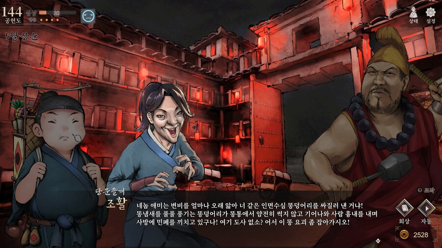 활협전)스포)4회차 되서야 이 장면 봄 ㅋㅋㅋㅋ_2.jpg
