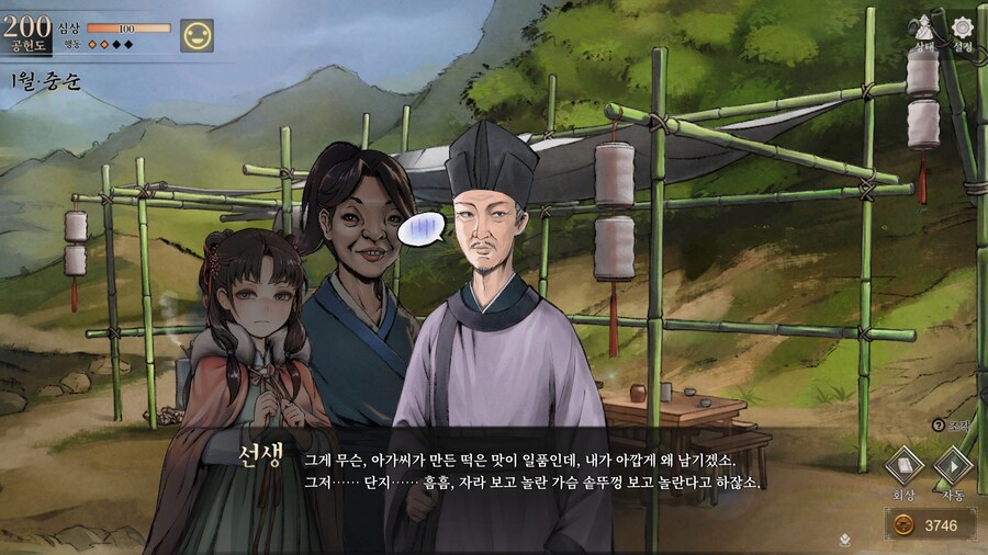 (활협전/스포) 운상이 노멀 엔딩 봤다~_2.jpg