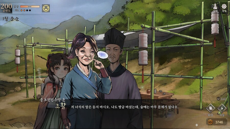 (활협전/스포) 운상이 노멀 엔딩 봤다~_7.jpg