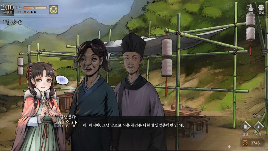 (활협전/스포) 운상이 노멀 엔딩 봤다~_10.jpg