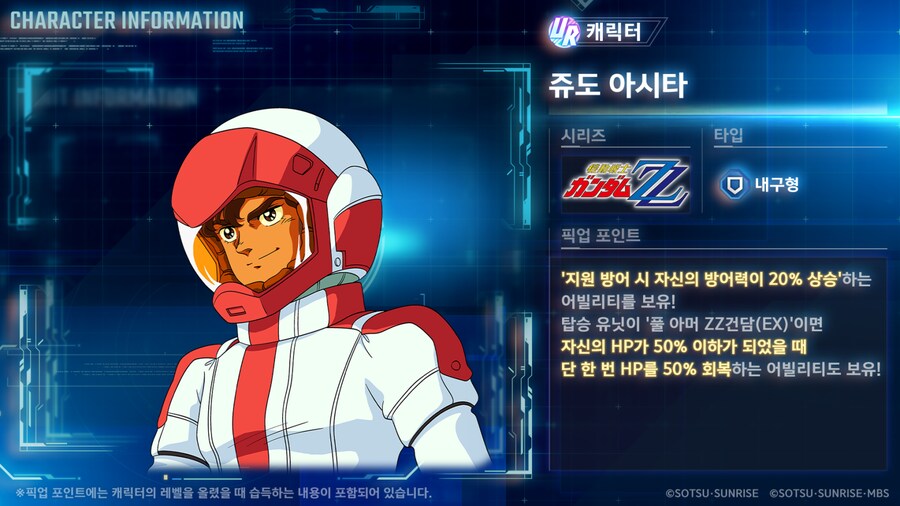 신규 유닛 및 캐릭터 및 서포터 성능 소개!_5.png