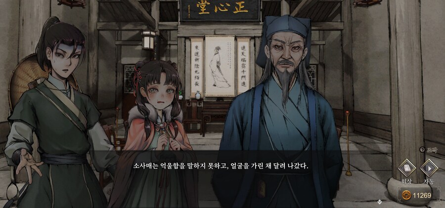 활협전) 와 소사메가 애처럼 우는거 처음봤어_3.png