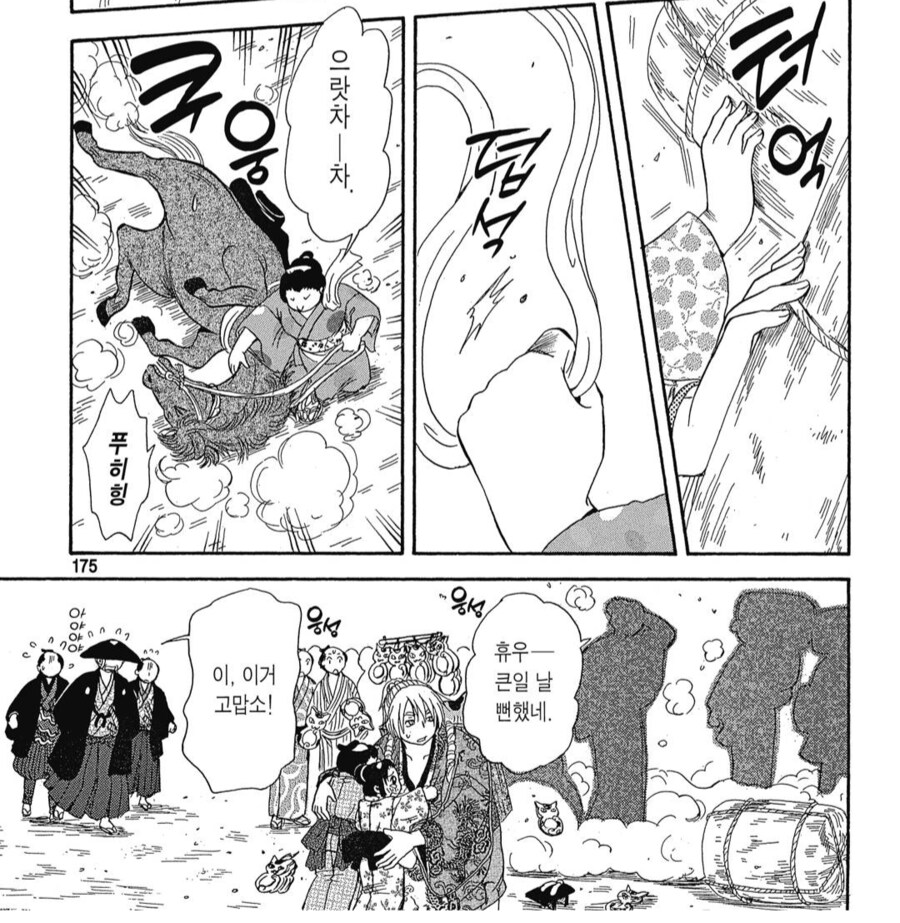 강한 여성, 왜곡된 성욕,manhwa_2.png