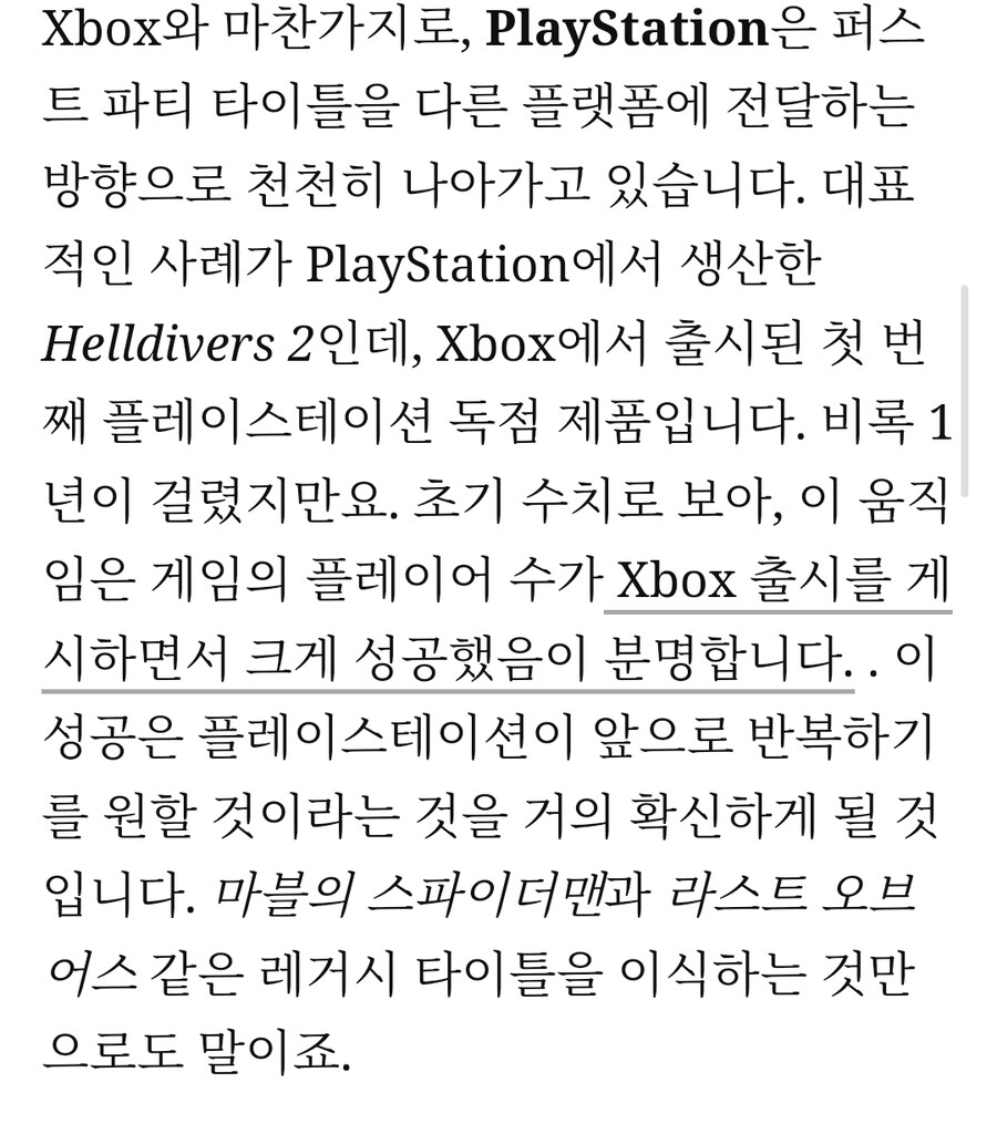 플레이스테이션 시대가 끝났습니다._9.jpg