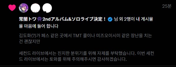 버튜버)우와 토와한테 좋아요 받았당_2.png