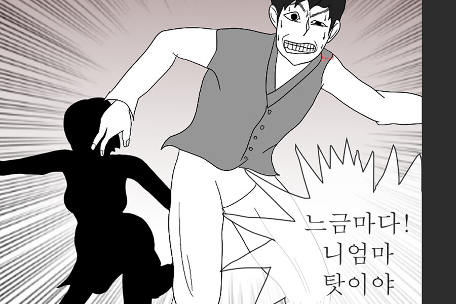 귀신한테 패드립치는 무당.manhwa :: 귀신들린남자_1.jpg