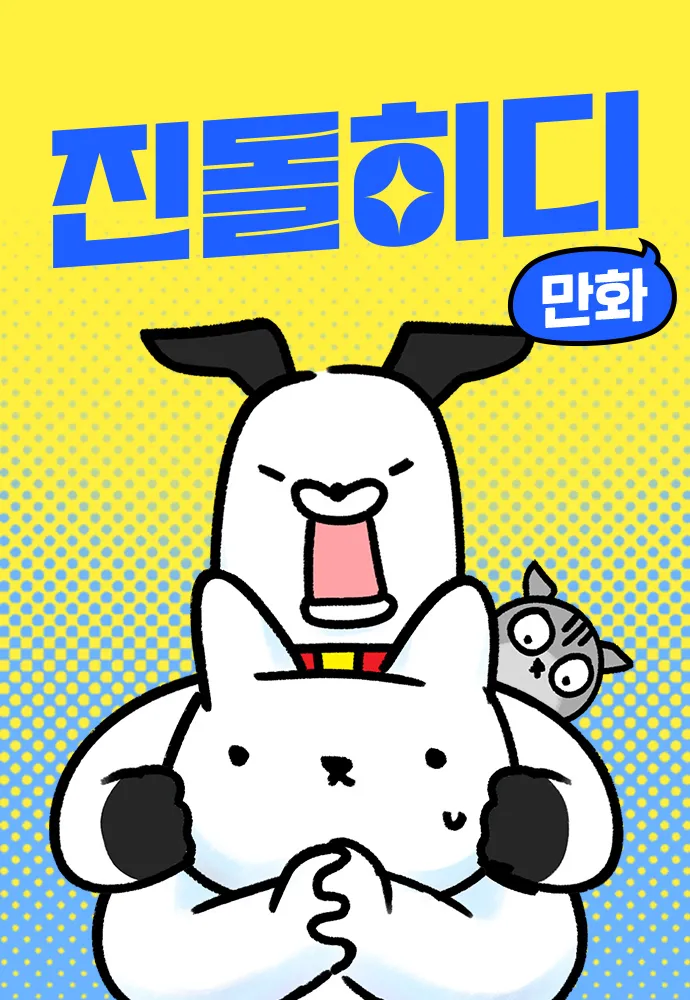 전문 리뷰어 '진돌'님 짤 보다보면 궁금한거_1.webp