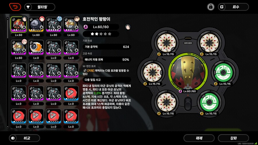 젠레스) 엔진 꽝꽝이 픽업 좀..._1.png
