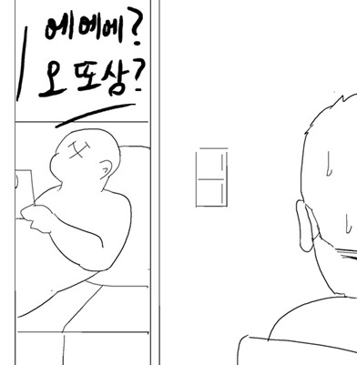 아버지가 뭔가 씹덕애니같은걸 보시는거 같은데..._1.png