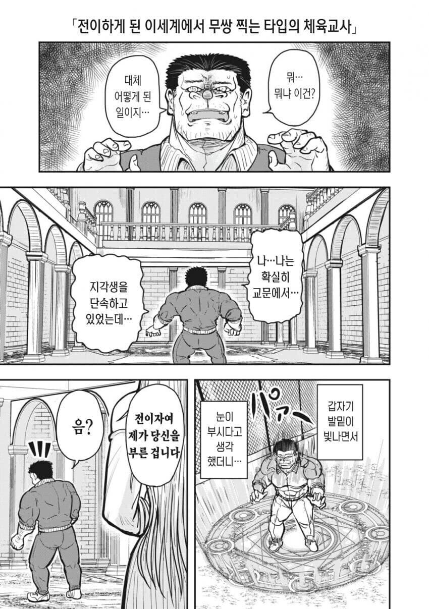 외모로 용사를 판단하는 쓰레기 여신 만화_1.jpg