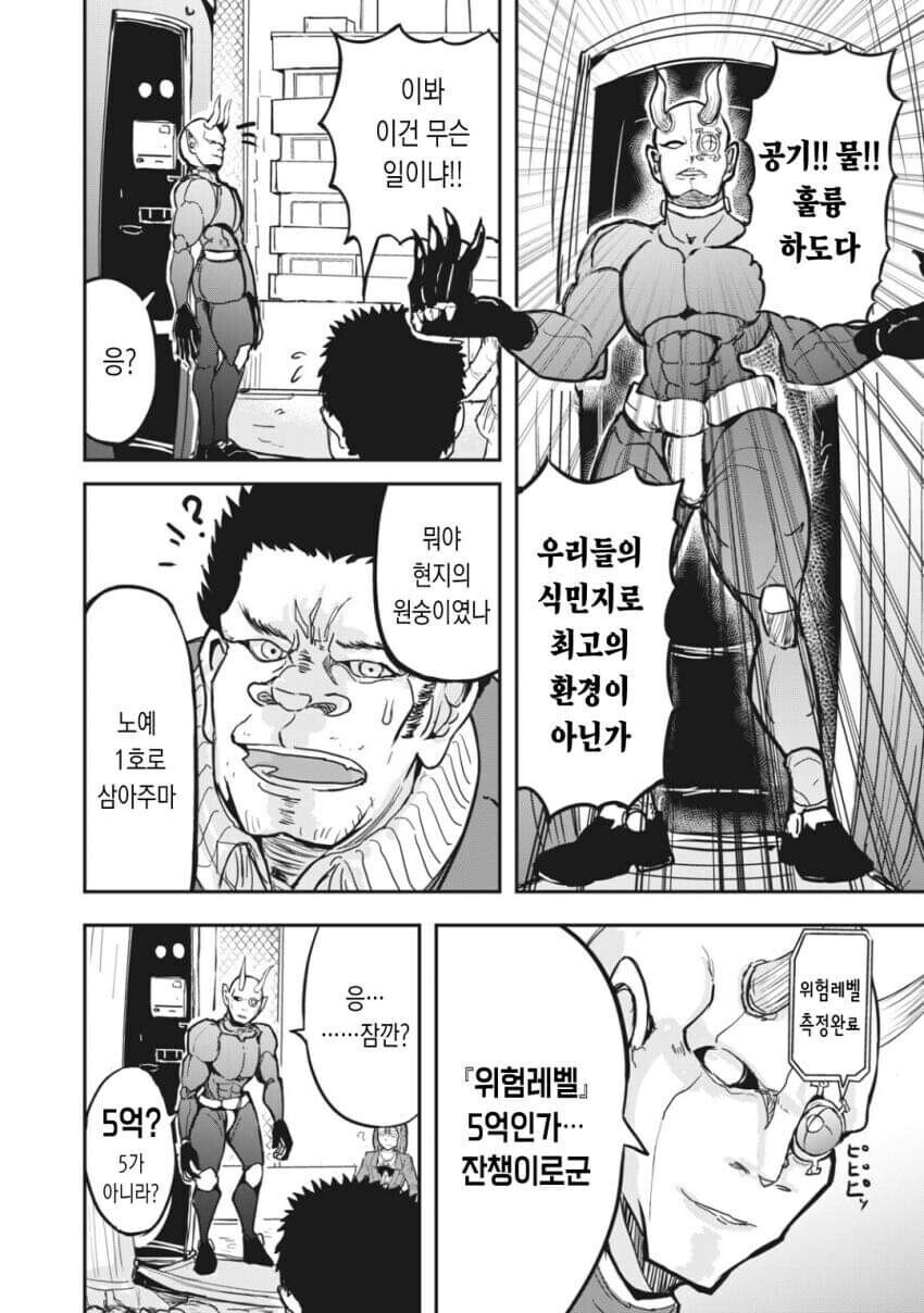 외모로 용사를 판단하는 쓰레기 여신 만화_5.jpg