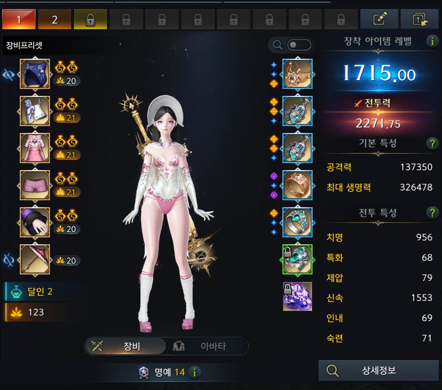 로아) 1720 찍기 힘드네_1.png