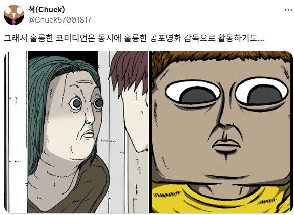 코미디와 호러는 한끝 차이.jpg_2.jpg