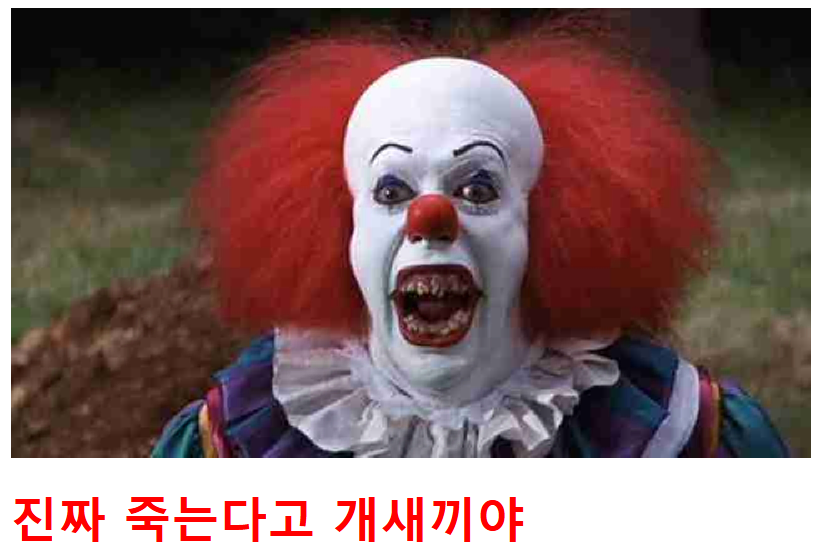 코미디와 호러는 한끝 차이.jpg_5.webp