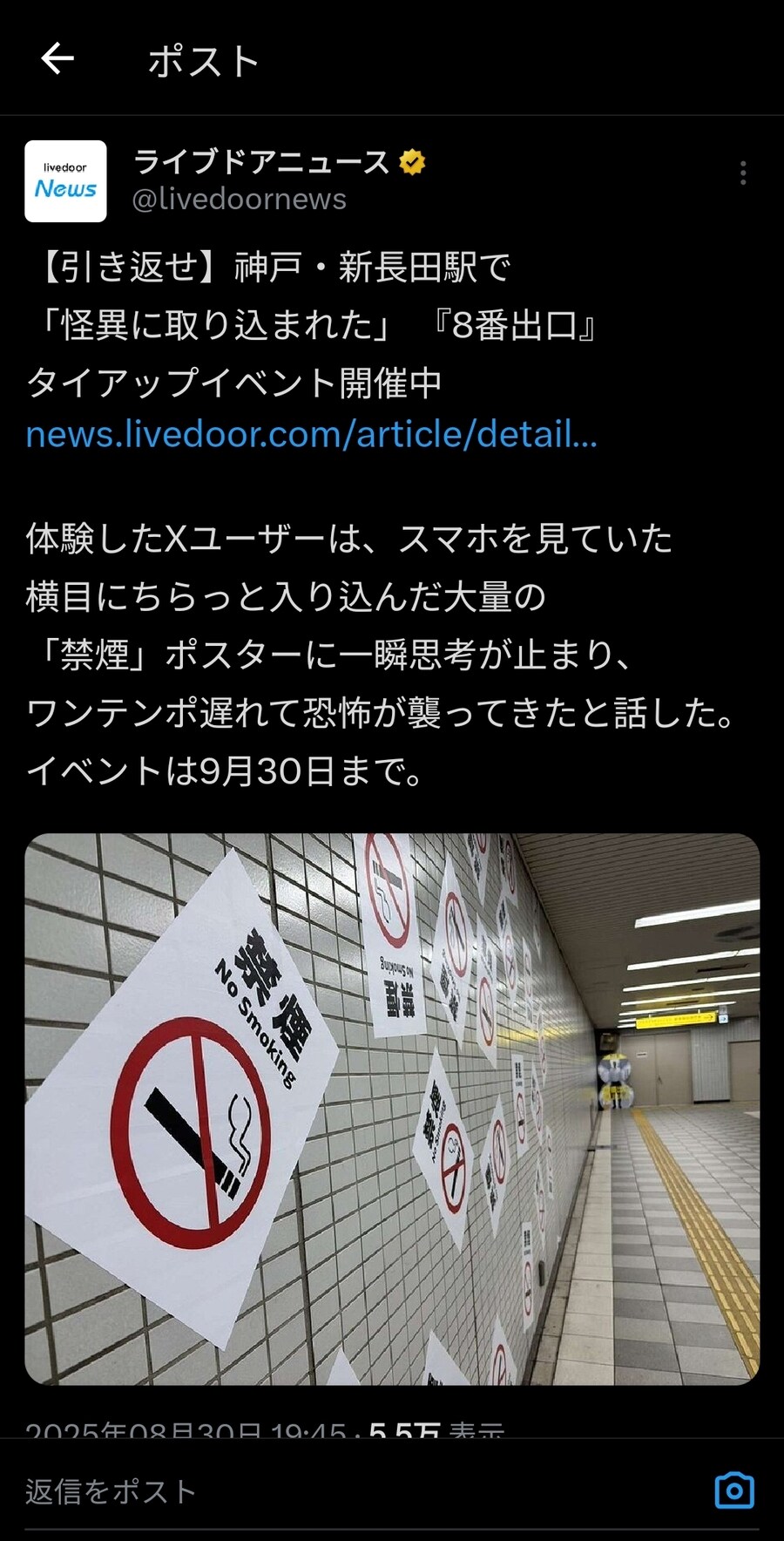8번출구 현실화한 이벤트_1.jpg