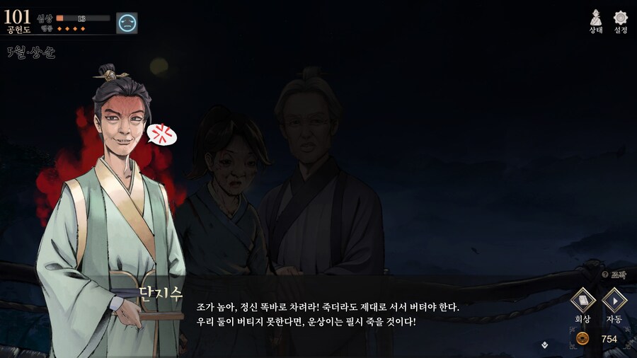 활협전)요번 업뎃 갠적으로 젤 뽕 찼던 장면_1.jpg