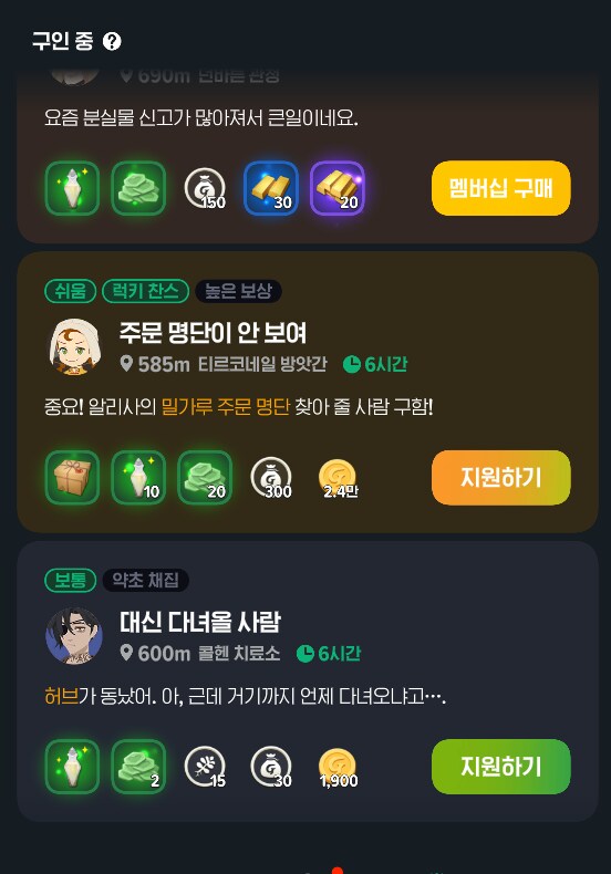 마비m) 아이고 알바가 너무 힘들다_1.png