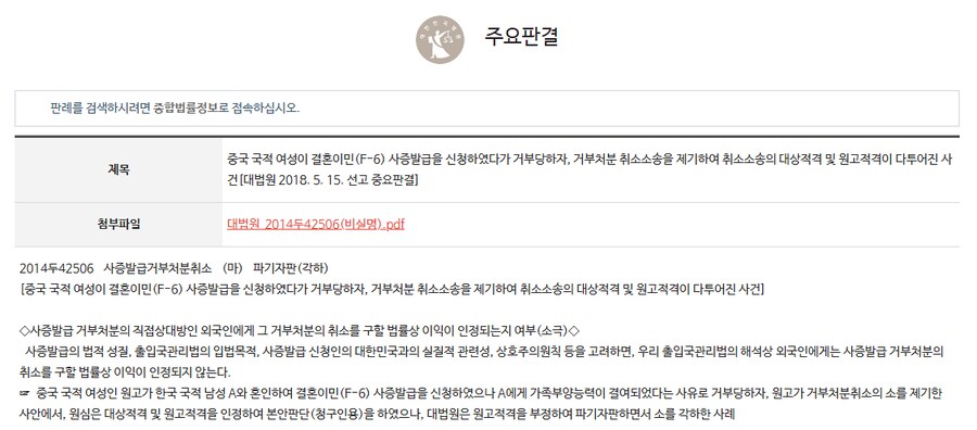 스티브 유를 제대로 막으려면 결국 재외동포법 개정이 필요함_8.png