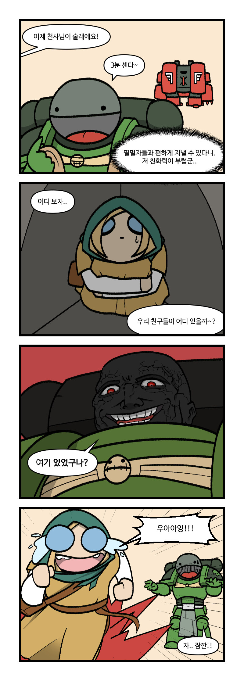 [워해머 40K] 꼬마 선조님과 또 함께_4.jpg