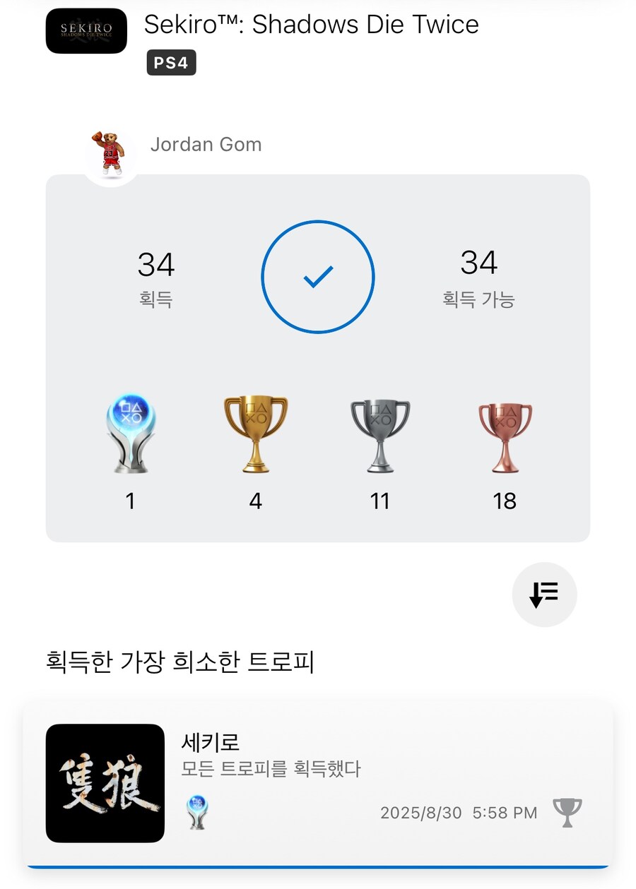마지막 트로피, 처단하겠습니다._1.jpg