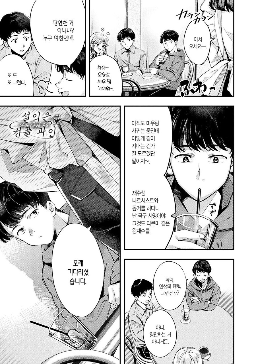 찌질한 남자친구 manhwa_1.jpg